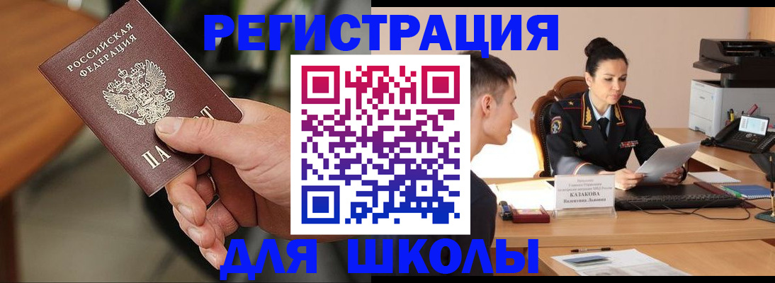 прописка для работы в Дербенте