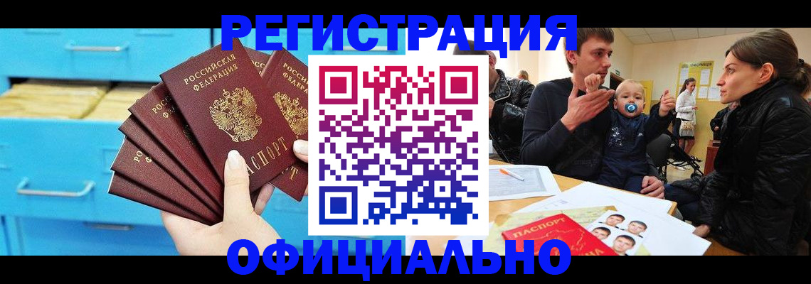 регистрация в Дербенте