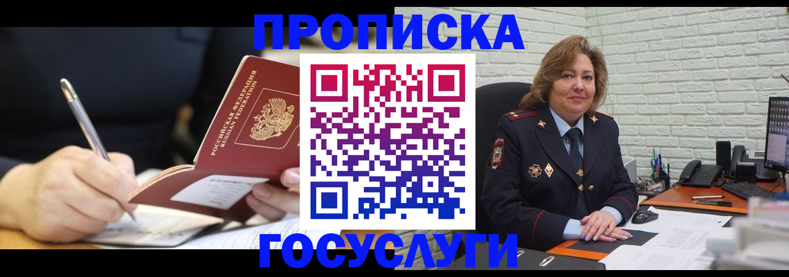 прописка поиск в Дербенте