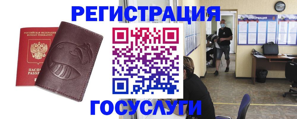 прописка ребенка в Дербенте