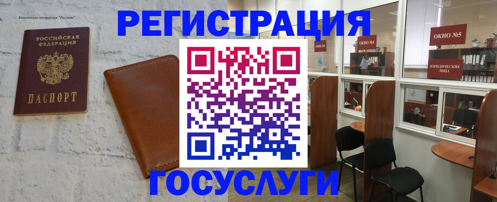 временная регистрация законно в Дербенте