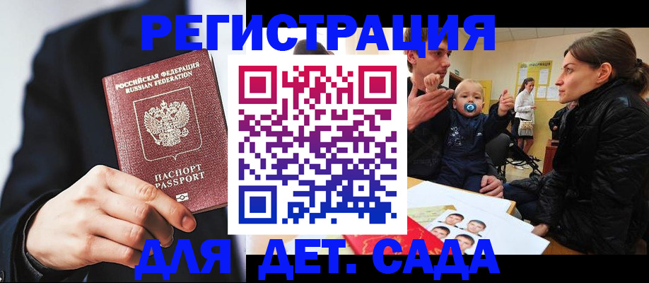 прописка штамп в Дербенте