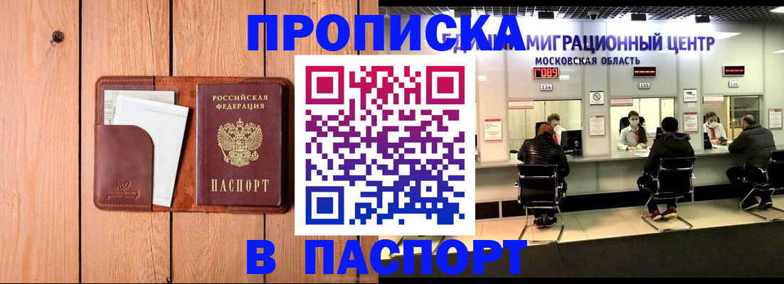 временная регистрация поиск в Дербенте
