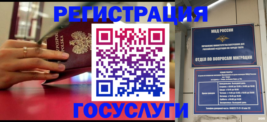 прописка от собственника в Дербенте