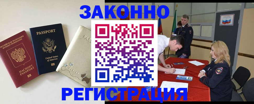 прописка для военкомата в Дербенте