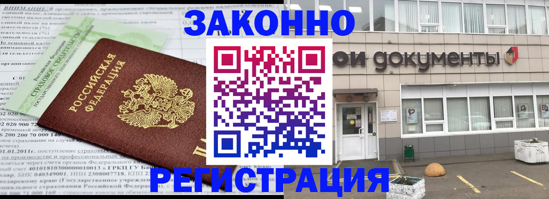 миграционный учет в Дербенте