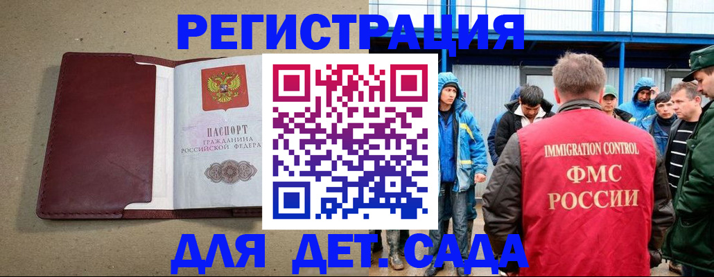 купить прописку в Дербенте