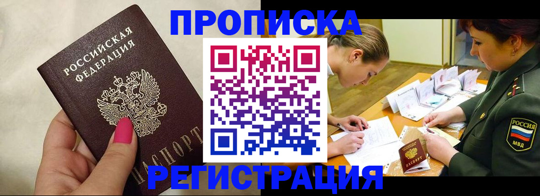 временная регистрация адрес в Дербенте