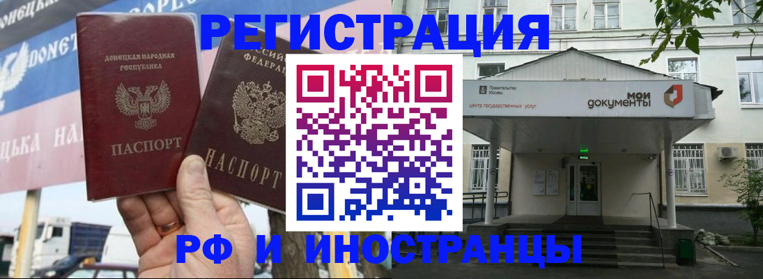 прописка 2025 в Дербенте